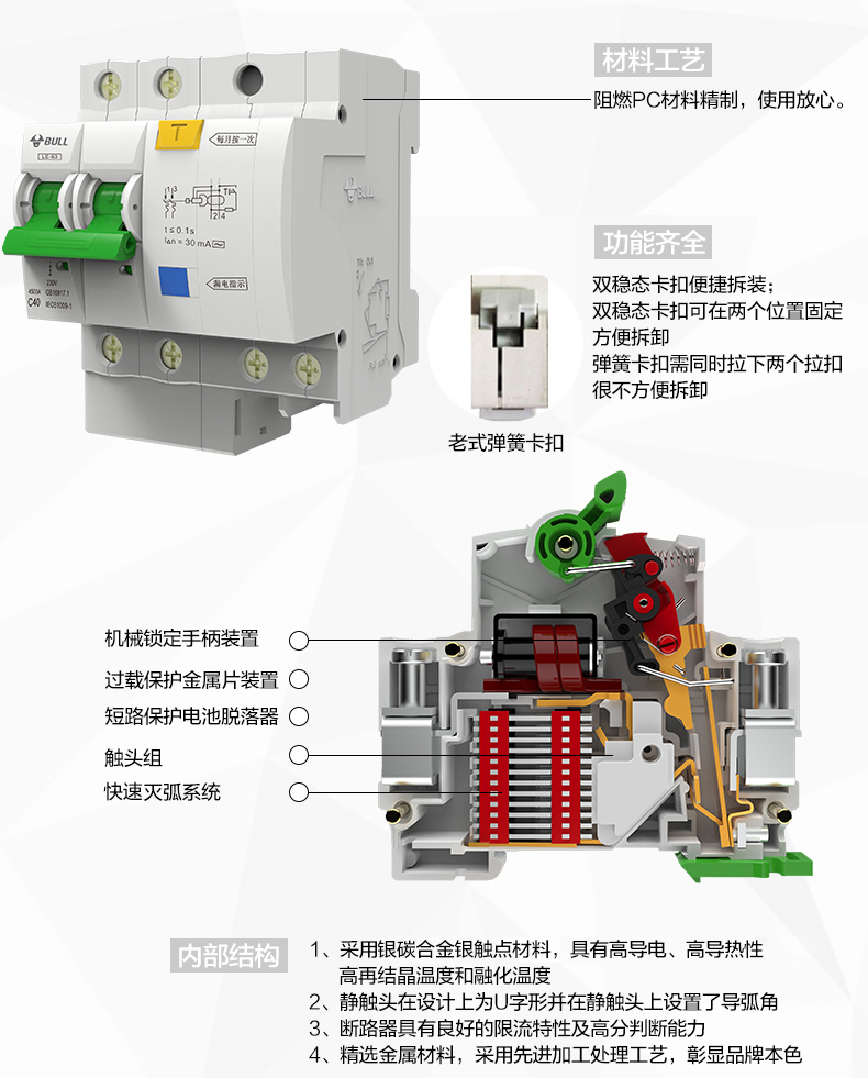 公牛空氣開關 32a40a60a漏電保護斷路器 2p家用總閘總開關 漏保2p-63a