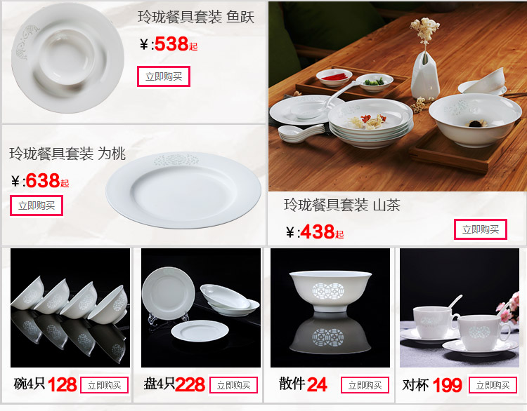 古镇 景德镇陶瓷餐具套装16/18/28头创意手工刻花玲珑纯白家庭用微波炉碗碟盘套装 山茶 28件 玲珑瓷