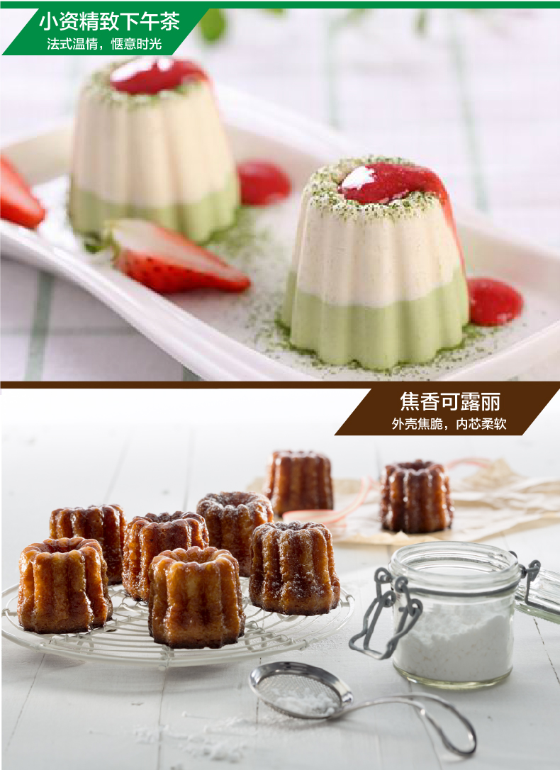 
                                        烘焙工具 LEKUE/乐葵 可露丽18连蛋糕模 铂金硅胶模具烤箱家用                
