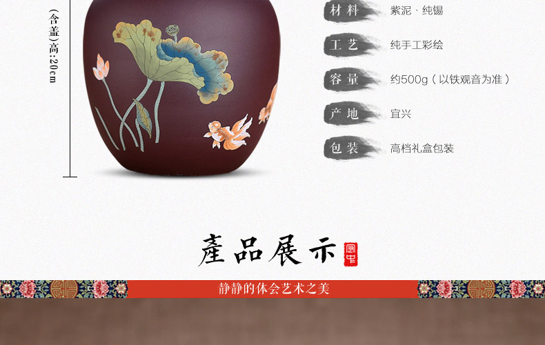 
                                        宏中-宜兴紫砂茶叶罐  手工彩绘锡盖罐 密封罐 普洱罐 醒茶罐                