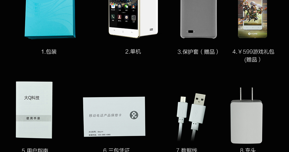 大Q手机 Q6426 腾讯游戏 智能手机 移动4G 双卡双待 极光白