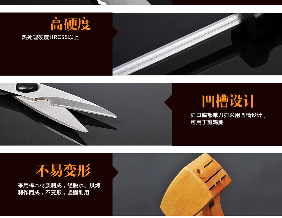 
                                        宏宝不锈钢厨具刀具套刀厨房套装8件套切片小刀菜刀斩骨刀水果刀榉木刀架HLK024-08                