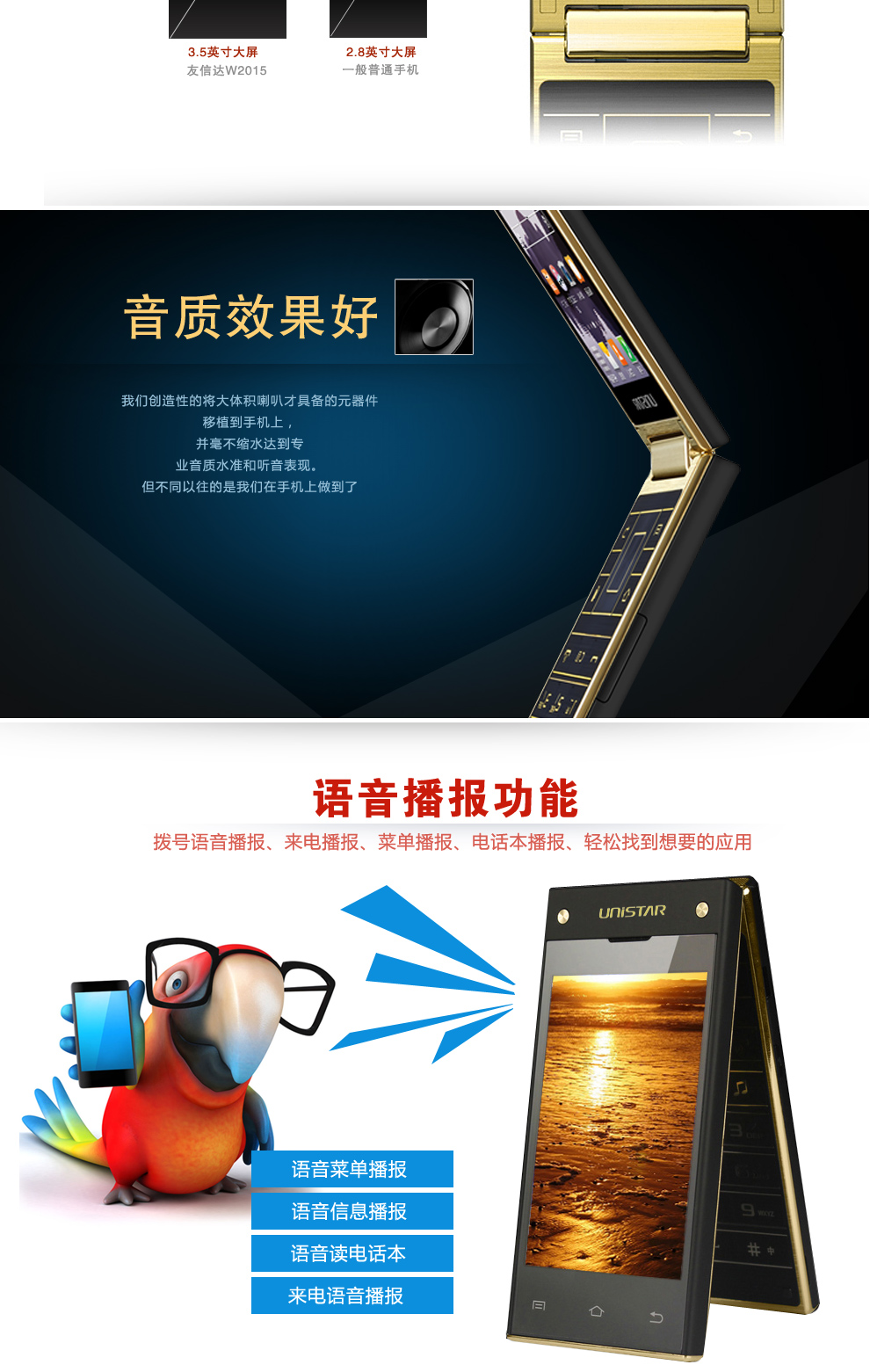 友信达W2015 移动/联通2G 翻盖老人手机 双卡 黑+金