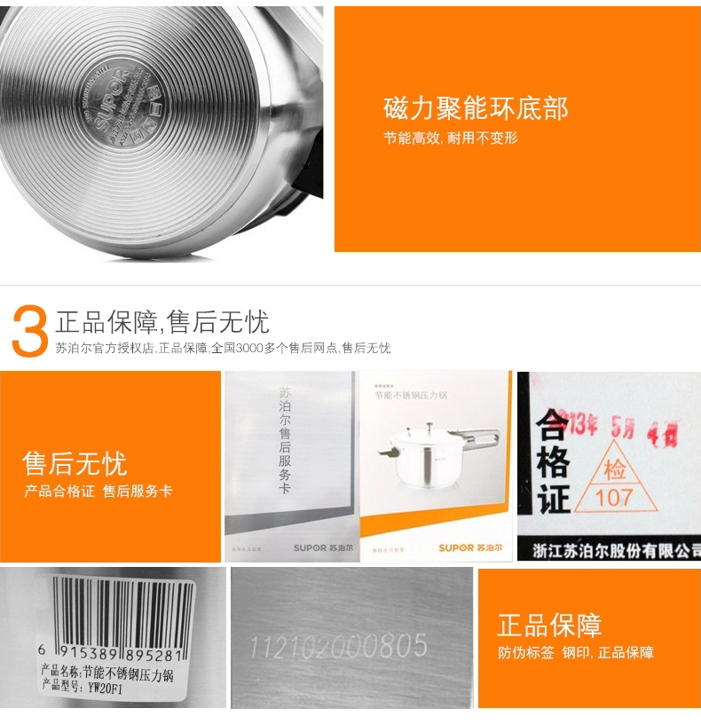 
                                        苏泊尔（SUPOR） 节能不锈钢压力锅 20cm高压锅YW20F1 燃气电磁炉通用                
