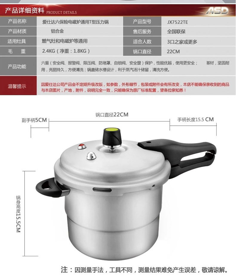 爱仕达ASD压力锅具 六保险电磁炉通用铝高压锅 送蒸格 JX7526TE 26CM