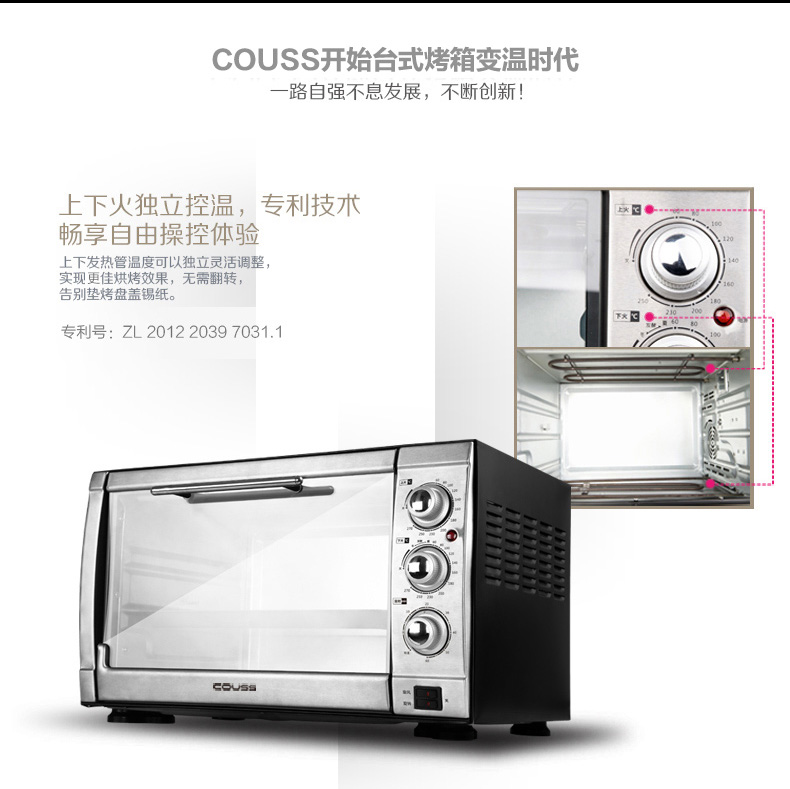 卡士 （Couss）CO-3502电烤箱家用多功能 上下独立控温烘焙卡氏迷你烤箱电烤炉