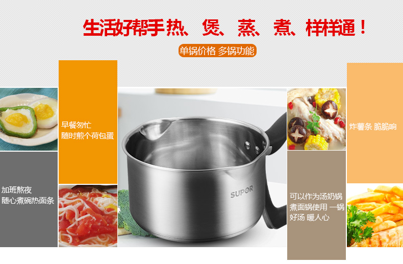 
                                                                                苏泊尔（SUPOR） 奶锅 14cm巧立304不锈钢复底奶锅 牛奶锅 面汤锅ST14J1                