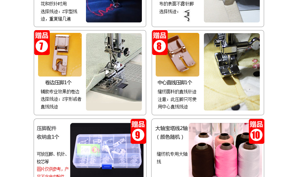 
                                                            蝴蝶牌家用电动多功能缝纫机JH5209家用机械带锁边吃厚强低噪音                