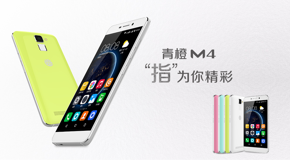 青橙（Greenorange) M4 移动/联通/电信4G手机 双卡双待全网通 皓月白