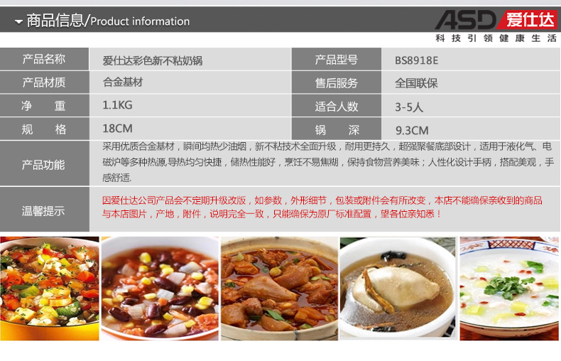 爱仕达 ASD 彩色渐变花纹新不粘少油烟18厘米电磁炉通用奶锅 BS8918E