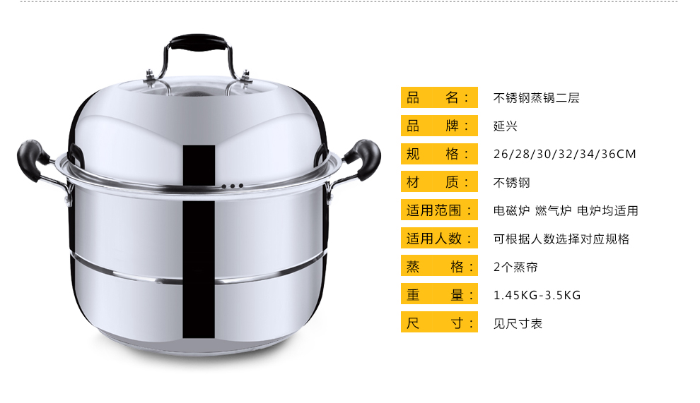 延兴 不锈钢蒸锅二层三层多层复底蒸煮双层汤锅 电磁炉煤气灶通用 28三层