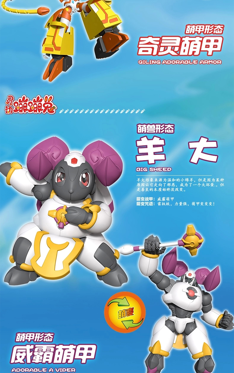 灵动创想 变形二合体蹦蹦兔儿童动漫玩具周边超萌英雄系列萌兽(6.