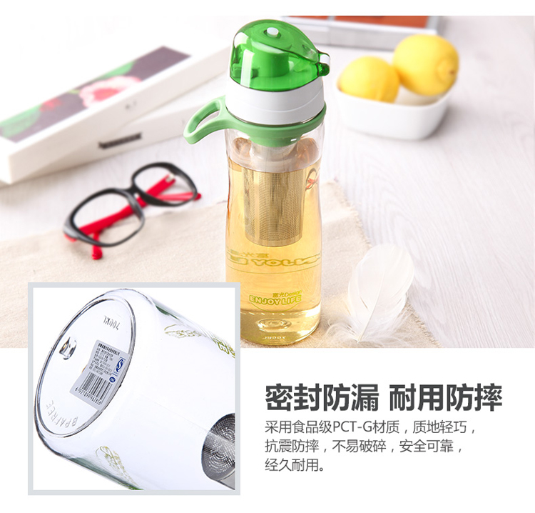 
                                        富光 700ml 茶之道太空杯 带滤网泡茶塑料水杯FG0039-700                