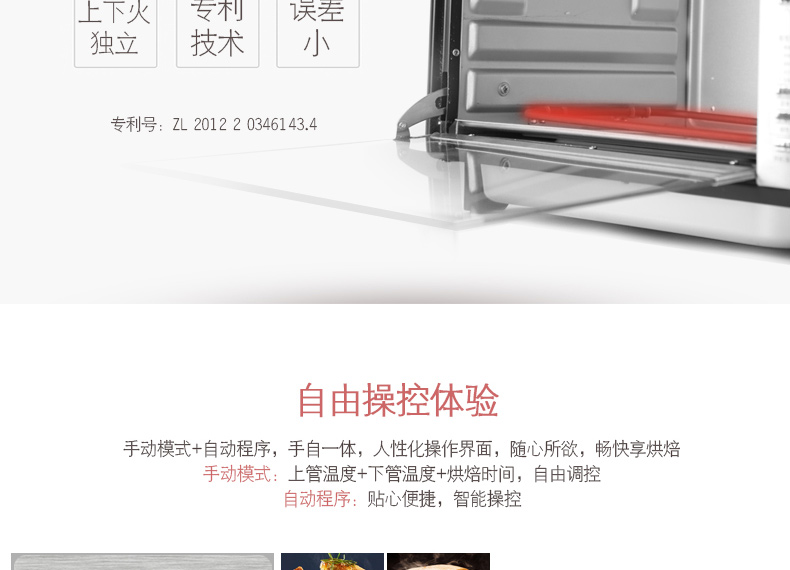 卡士(Couss)电烤箱 HK-2503ERL 电子智能多功能家用烘焙蛋糕大烤箱