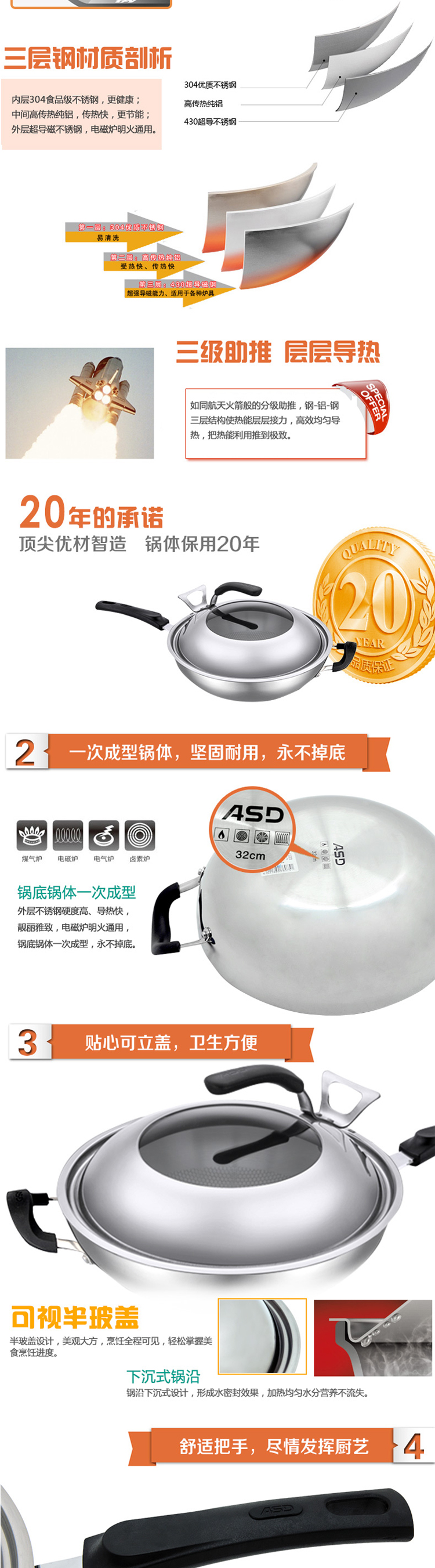 
                                        爱仕达（ASD） 炒锅 32CM三层复合钢炒锅炒菜锅不锈钢炒锅锅具LQS1332                