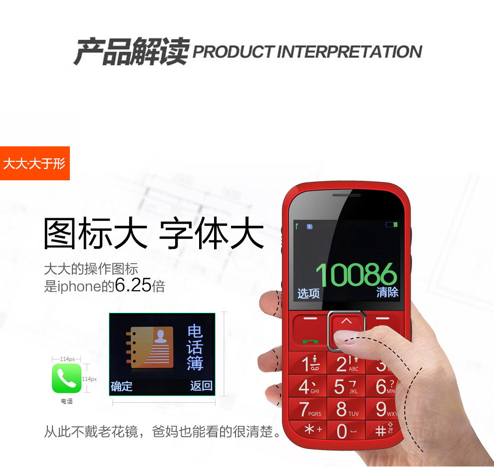 中兴（ZTE）L530G 移动/联通2G 直板键盘老人手机 红色