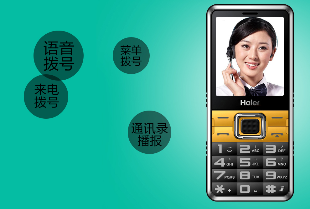 海尔 (Haier) A110  移动/联通2G 老人手机直板 双卡双待 典雅黑 老年版