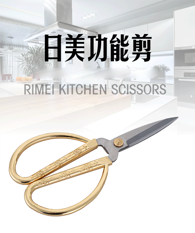 
                                        金达日美 不锈钢家用剪刀 多功能剪刀 合金剪                