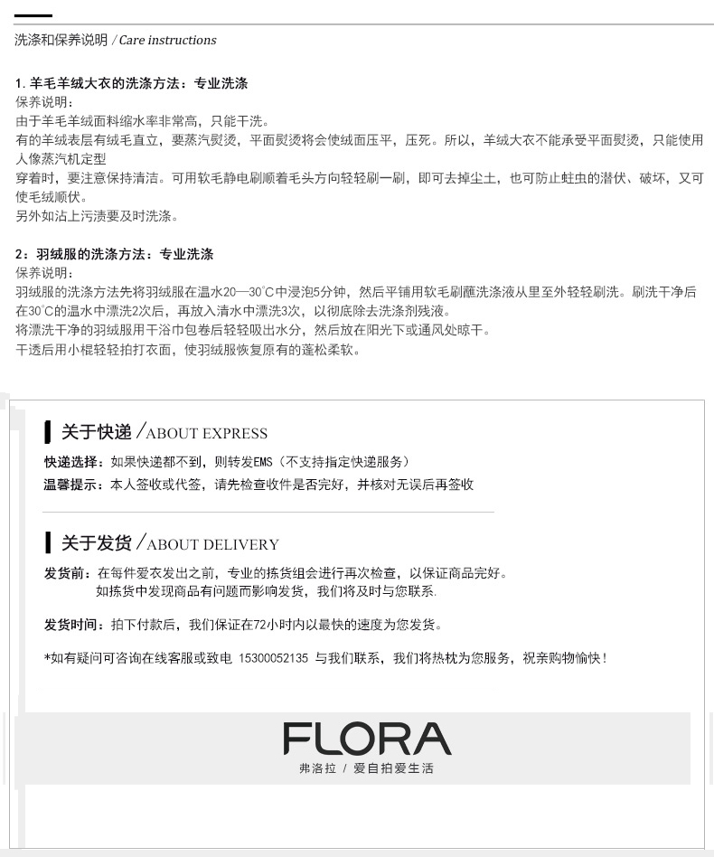 
                                        弗洛拉毛呢大衣女2016新款双面羊毛大衣长款FF45007 粉色 XS 尺码偏大 建议比正常小1-2个码                