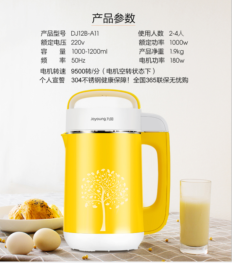 九阳joyoung豆浆机家用1200ml无网不锈钢dj12ba11ec