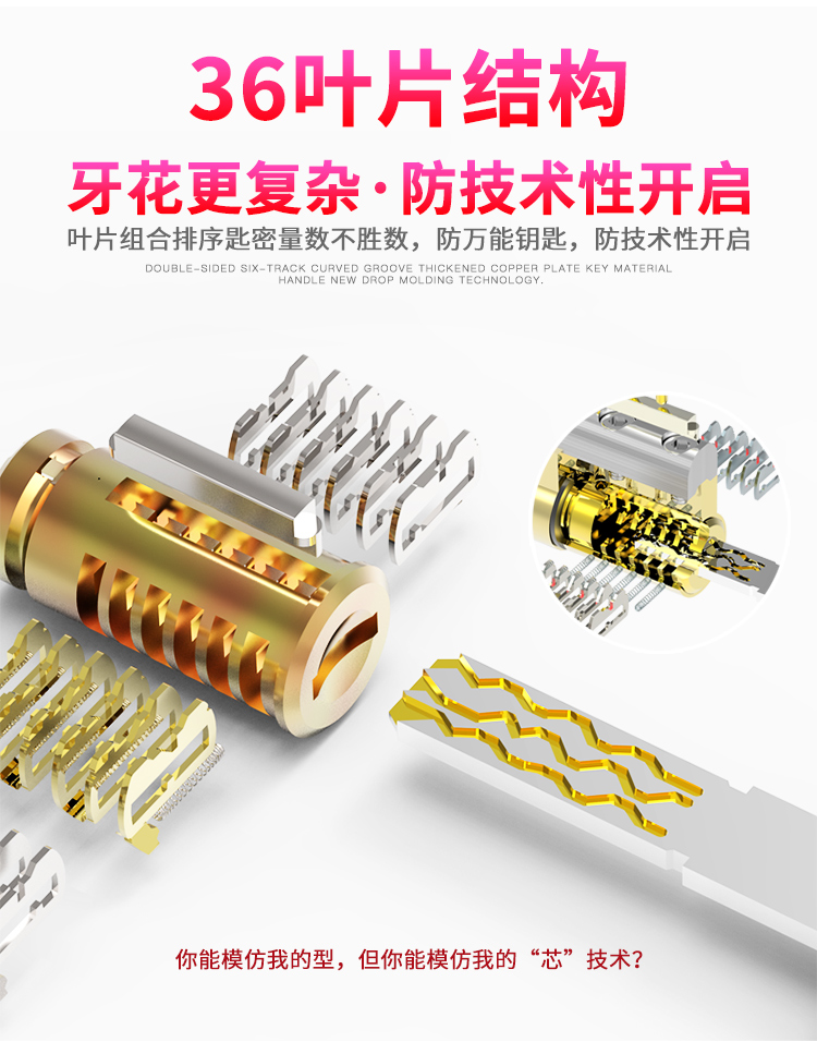 美利保旗舰店全铜超b级锁芯c级双面36叶片锁芯防盗门锁芯防打断防暴力