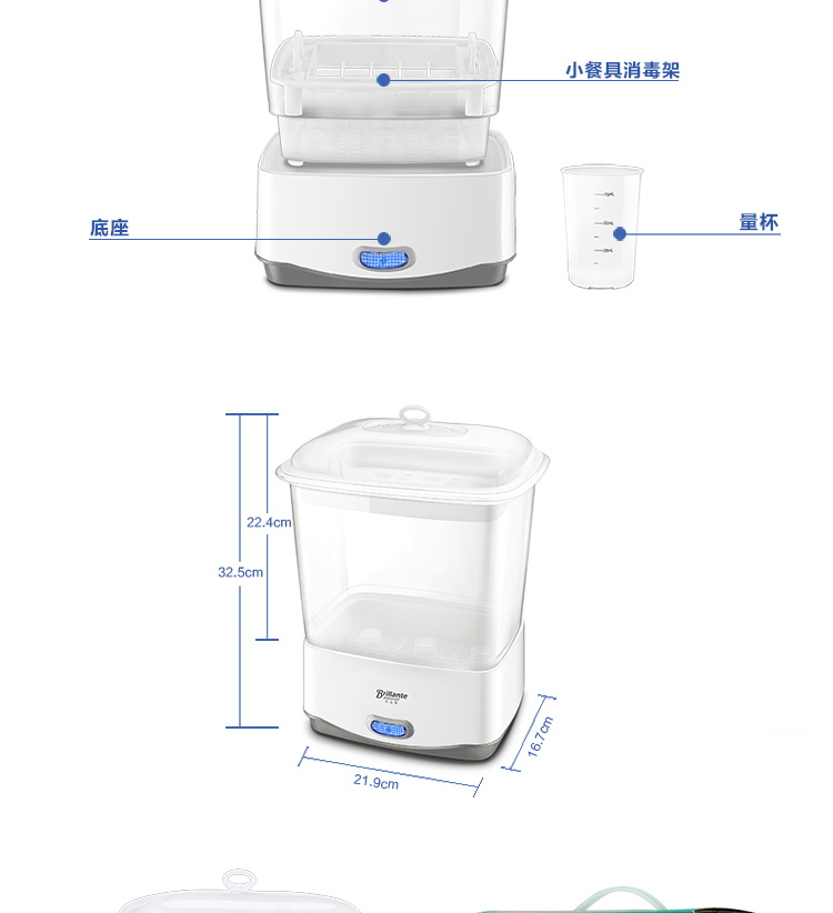 【京东超市】贝立安（Brillante）暖奶消毒器多功能奶瓶消毒器蒸气消毒锅