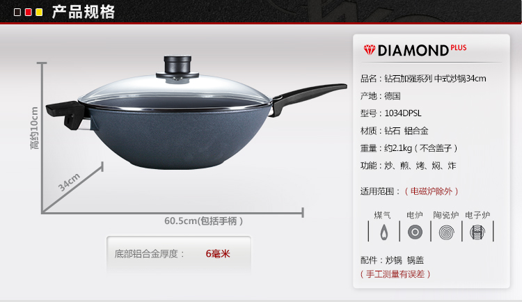 德国WOLL不粘锅 雅致钻石中式炒锅 34cm超大口径  无涂层 少油烟 德国制造