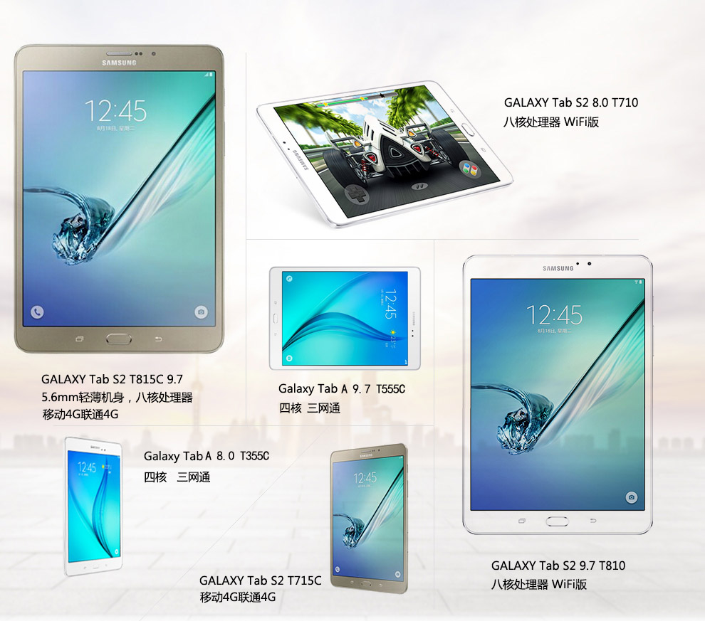三星(samsung)galaxy tab s t700 8.