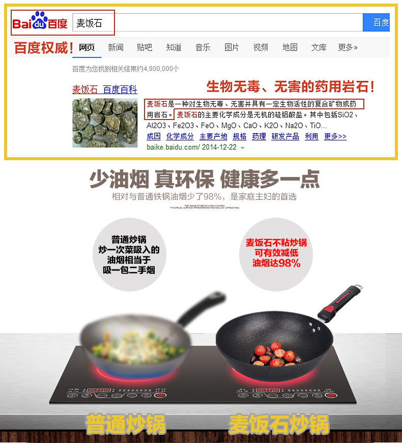 康怡乐32cm麦饭石炒锅韩国不粘锅炒菜锅炒勺燃气电磁炉通用锅具赠送木质锅铲 32cm带盖
