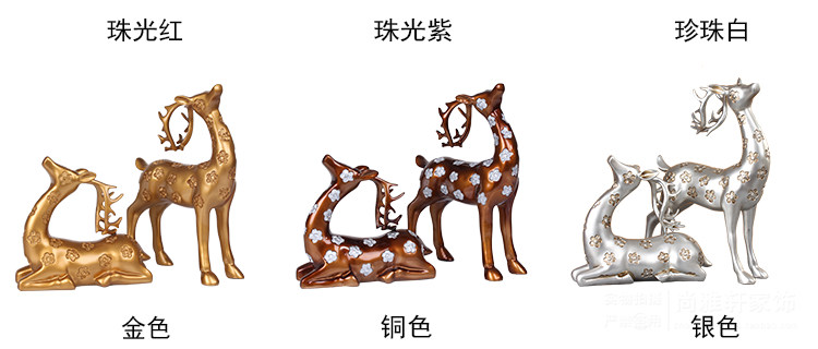 
                                        钜跃 情侣梅花鹿摆件工艺品 欧式树脂 家居家饰装饰品摆设 客厅书房摆件 结婚礼物 银色一对 中号                