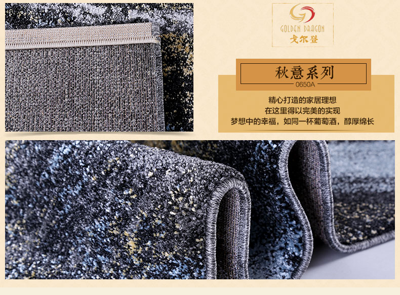 戈尔登地毯 土耳其进口 地毯客厅后现代简约 家用卧室时尚沙发茶几垫 土耳其进口0597A 240cmx330cm