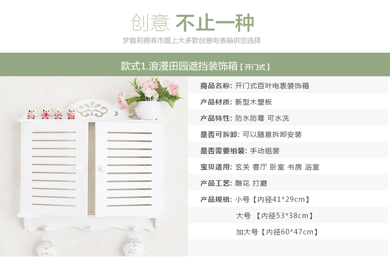 梦雅莉 白色百叶电表箱装饰画电表箱装饰遮挡箱配电箱装饰画电表箱装饰箱 真百叶大号(53*38) 10mm厚板