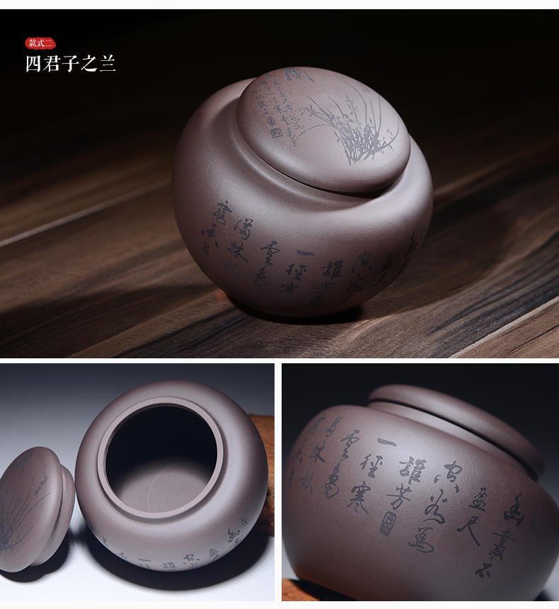 
                                        晨茗 原矿宜兴紫砂茶叶罐普洱茶缸 小号密封存茶储茶醒茶罐 梅兰竹菊四君子 经典款--兰                