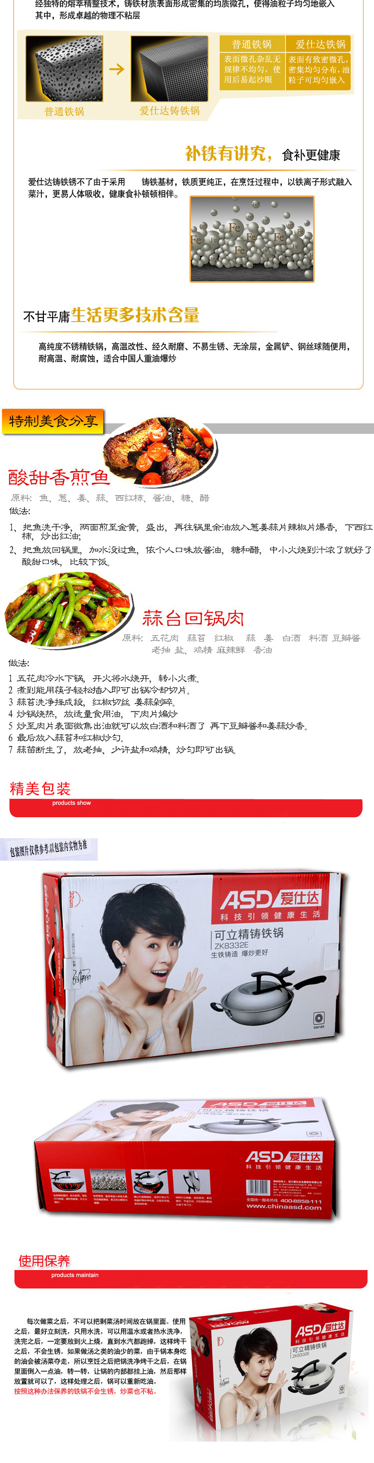 爱仕达炒锅ASD 32CM可立盖精铸铁锅炒菜锅 炒锅锅具ZK8332E