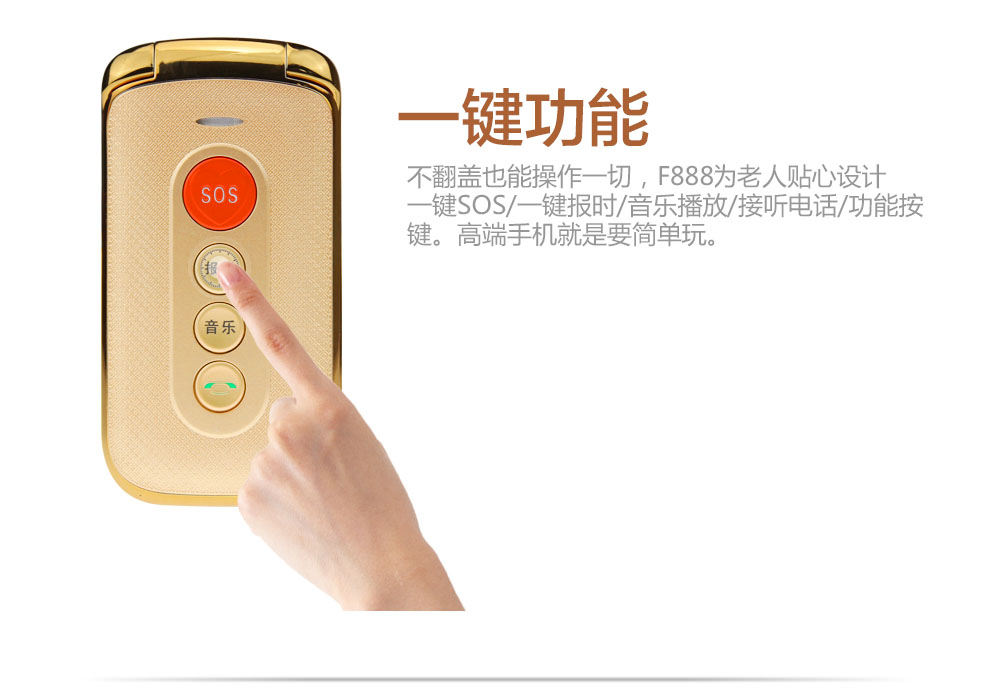 福中福(F-FOOK) F888 电信翻盖老人手机 红色