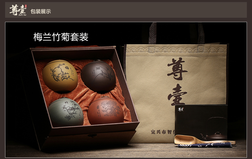 
                                                            尊壶 紫砂茶叶罐密封便携醒茶罐普洱红茶包装居家摆放大小号非陶瓷装茶罐子茶具套装配件龙旦茶叶罐 龙旦大号段泥 梅                