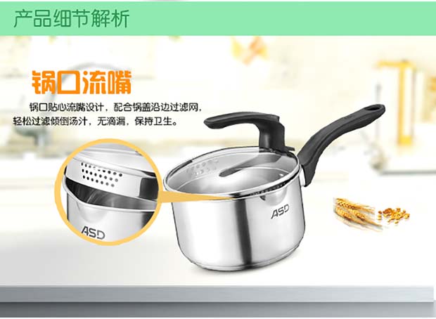 
                                        ASD/爱仕达 小阿拉贡加厚底不锈钢奶锅16厘米电磁炉通用 NG1916                