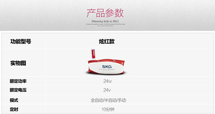 SKG甩脂按摩器减肥腰带瘦身腰带震动抖抖机4057
