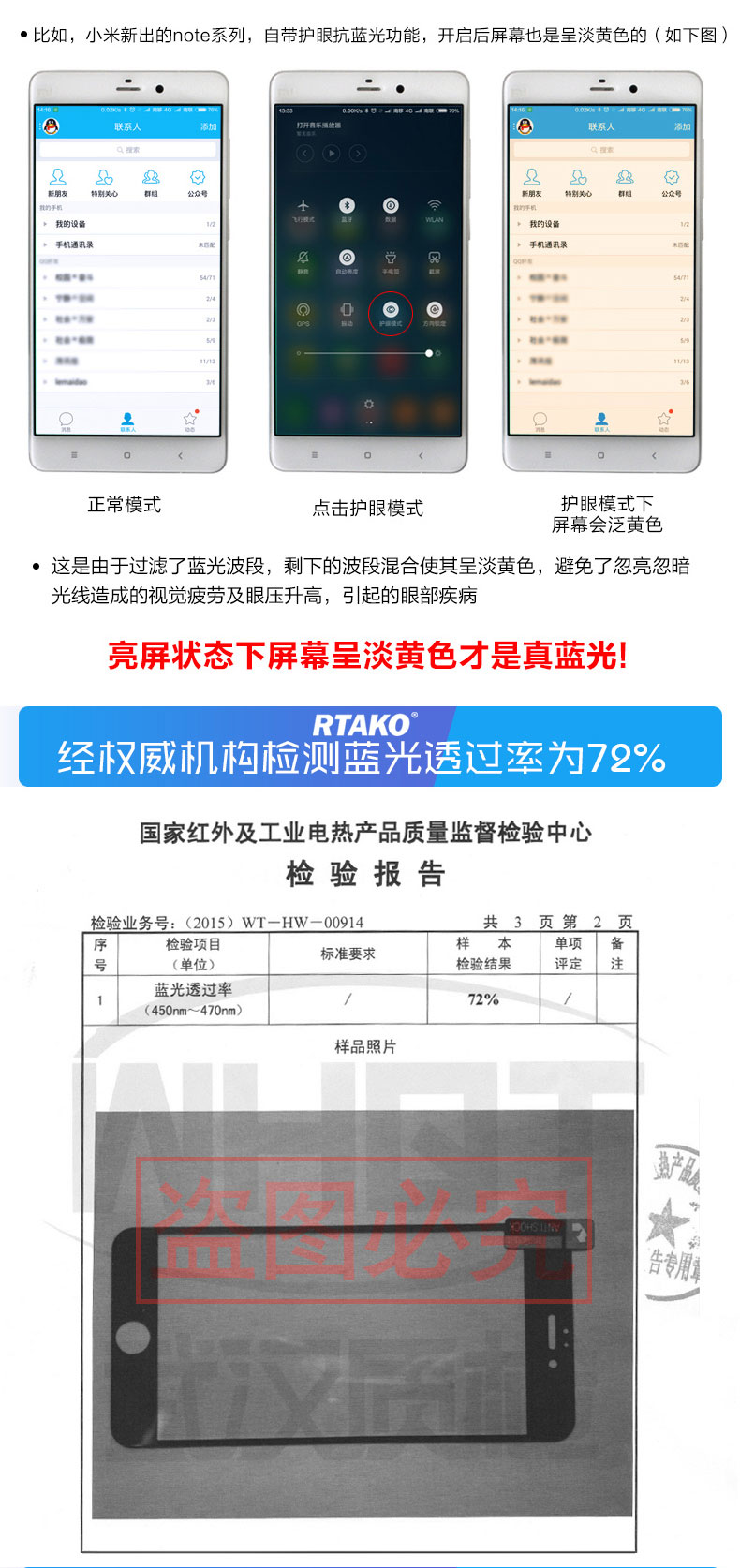 
                                        Rtako【3D抗蓝光全覆盖】iphone6s钢化膜不碎边适用苹果6/6sPlus贴膜全屏 6P/6sP 白色升级蓝光全屏                