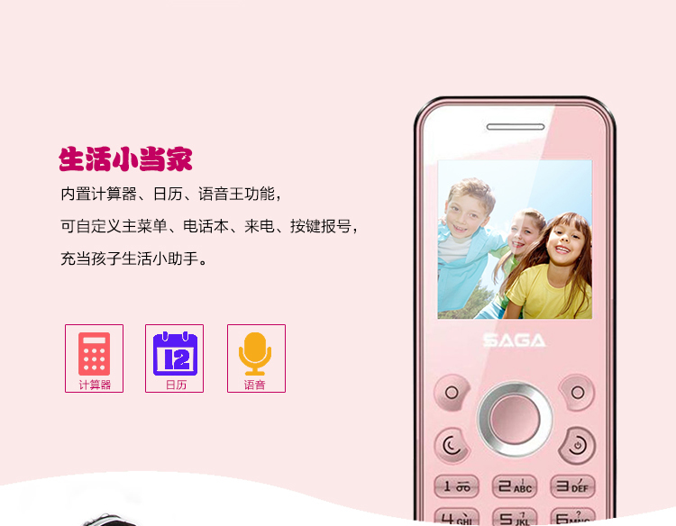 
                                        传奇(SAGA)A808 迷你儿童手机 移动/联通2G 双卡双待 粉                