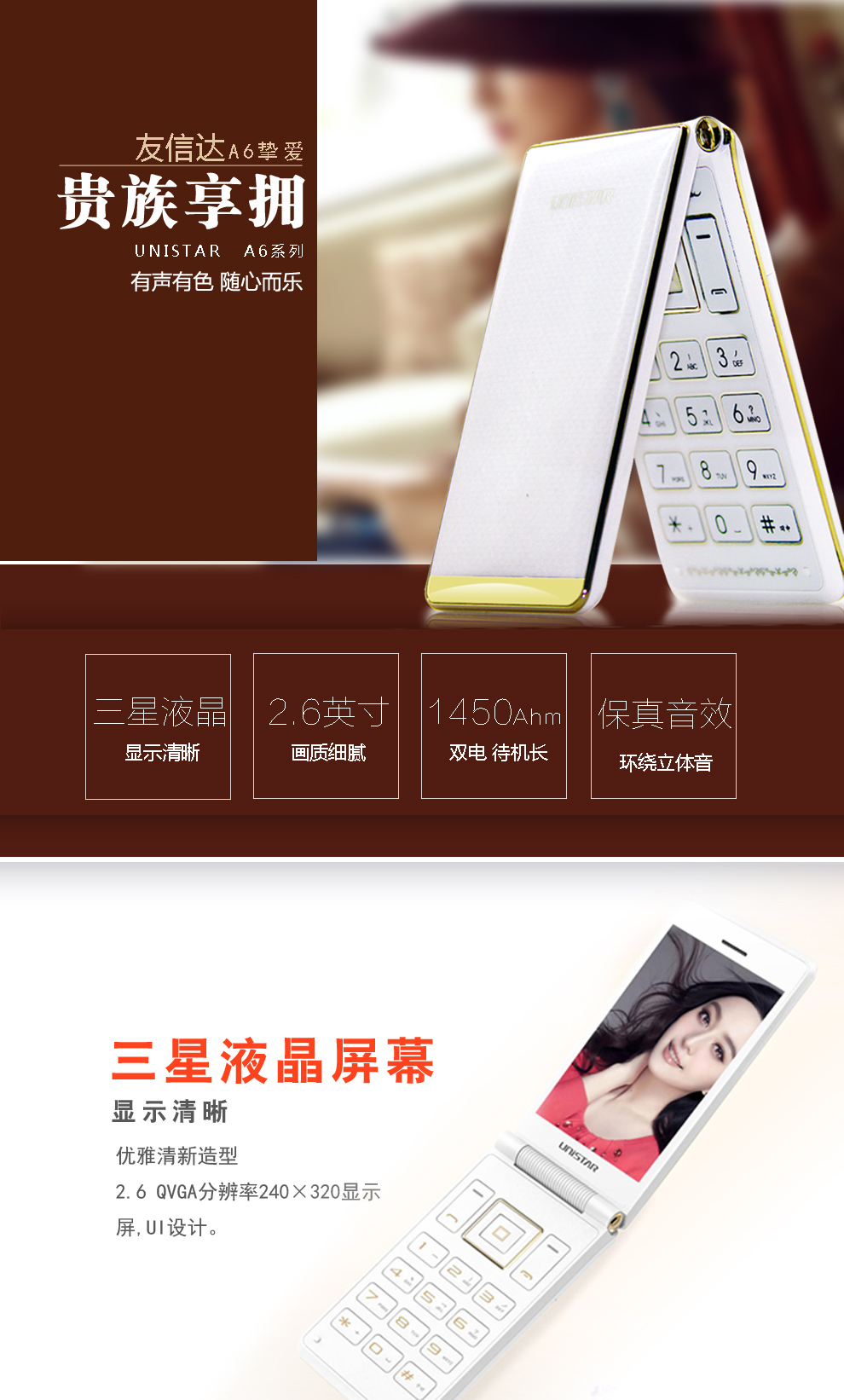 友信达A6挚爱 移动/联通2G 老人女性手机 双卡双待 粉色
