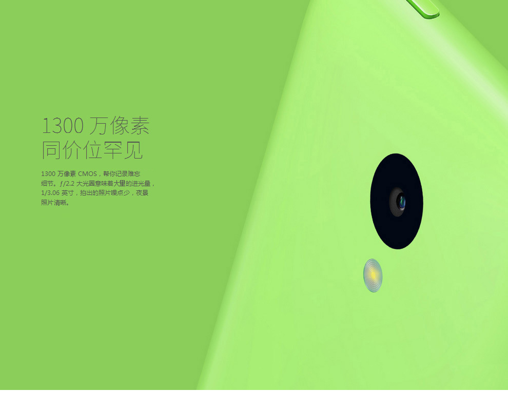 魅族 魅蓝 移动4G版(8G ROM) 绿色 标配版