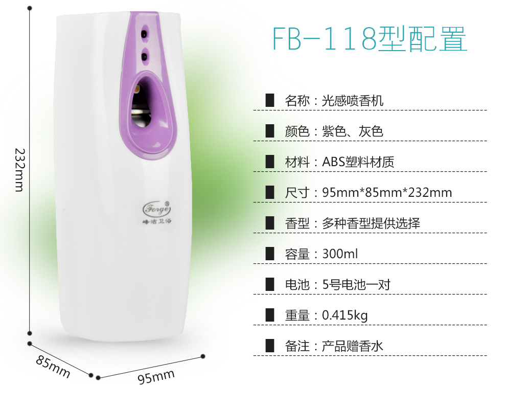 
                                                                                自动喷香机香氛机厕所除臭器扩香机 光感灰F118                