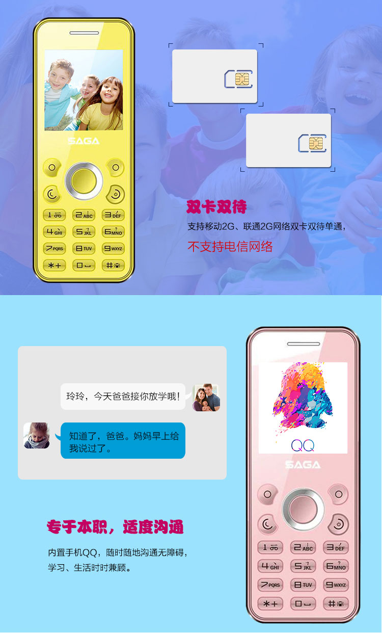 
                                        传奇(SAGA)A808 迷你儿童手机 移动/联通2G 双卡双待 粉                