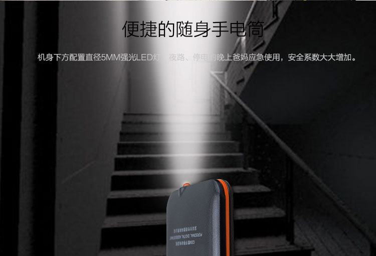 传奇(SAGA) A820 移动/联通2G老人手机 双卡双待 红