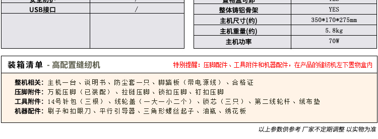 
                                        蝴蝶缝纫机旗舰店 蝴蝶牌家用电动多功能缝纫机 JH8230A 家庭机械控制锁边吃厚强低噪音                
