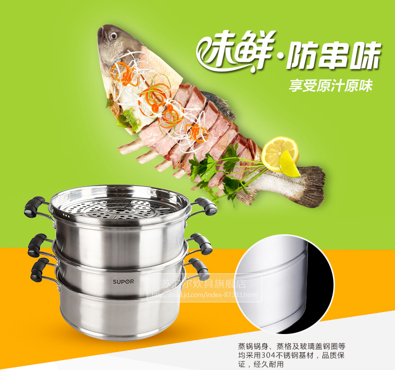 
                                        苏泊尔（SUPOR） 不锈钢三层蒸锅电磁炉燃气蒸笼SZ28A1                