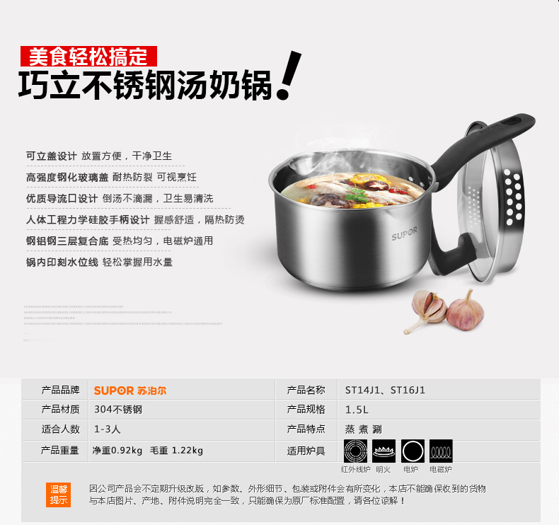 
                                                                                苏泊尔（SUPOR） 奶锅 14cm巧立304不锈钢复底奶锅 牛奶锅 面汤锅ST14J1                