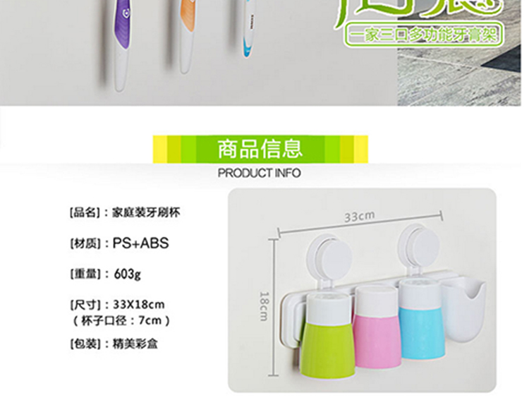 家英吸盘壁挂式创意牙刷架浴室洗漱套装漱口杯情侣刷牙杯架 壁挂式三口之家