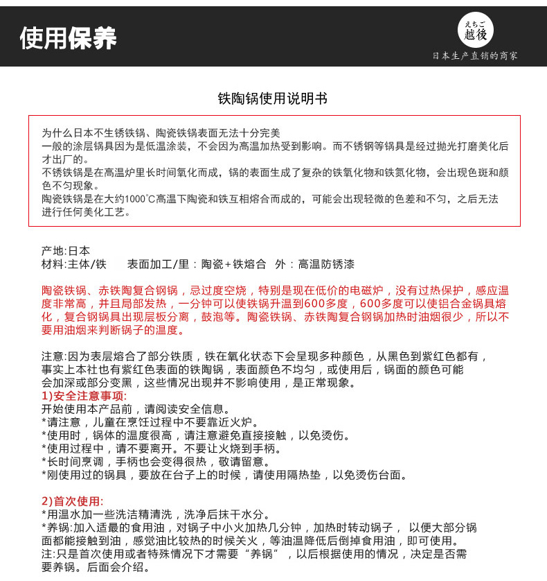 越后 日本原产陶瓷铁锅炒锅 原装进口铁锅不粘锅 少油烟锅 不生锈炒菜锅 30cm